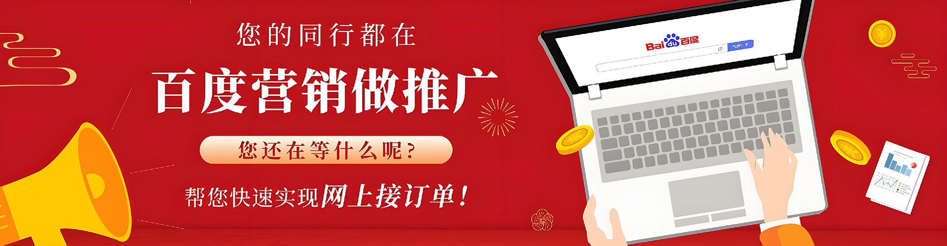 郁南百度推广开户